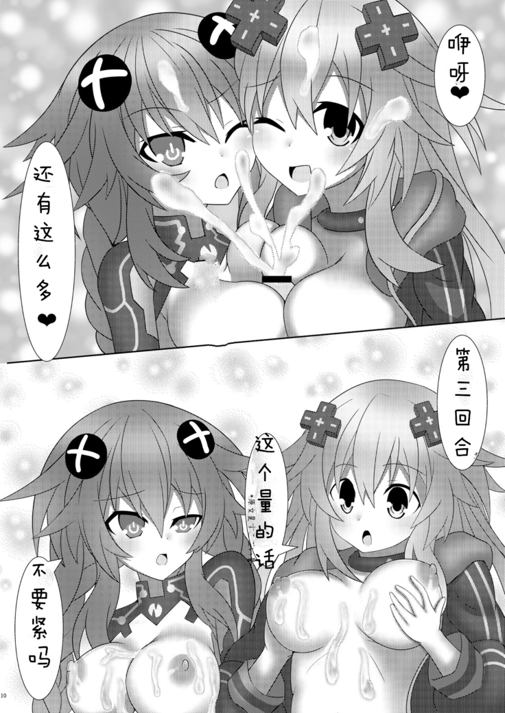 Nep x 2 na Nichijou