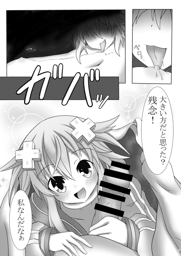 Nep x 2 na Nichijou