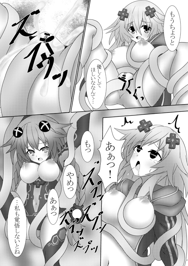 Nep x 2 na Nichijou