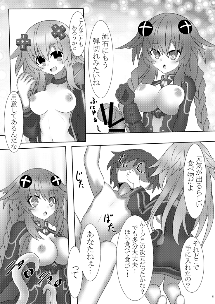 Nep x 2 na Nichijou