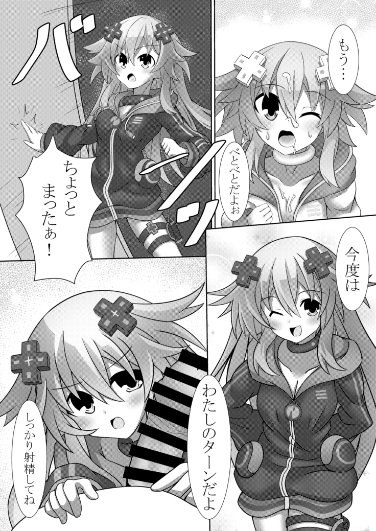 Nep x 2 na Nichijou