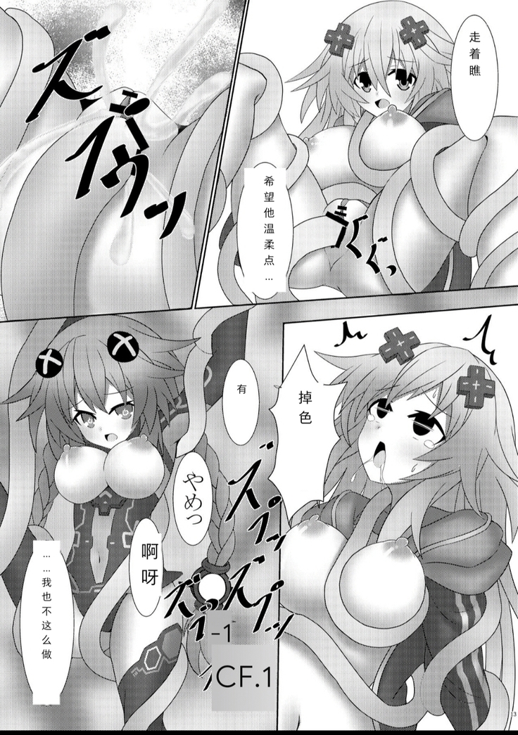 Nep x 2 na Nichijou