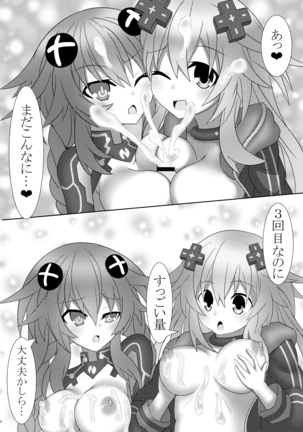 Nep x 2 na Nichijou Page #30