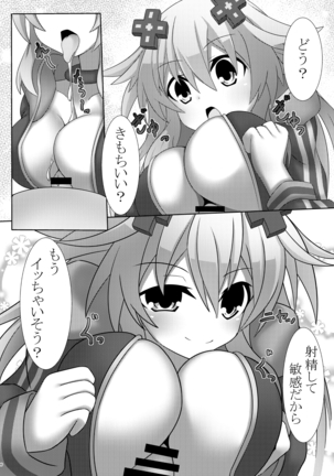 Nep x 2 na Nichijou Page #26