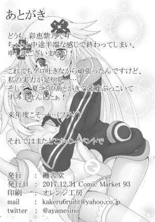 Nep x 2 na Nichijou Page #36