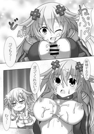 Nep x 2 na Nichijou Page #27