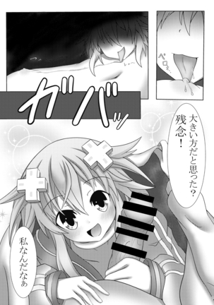 Nep x 2 na Nichijou Page #21