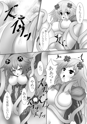Nep x 2 na Nichijou Page #33