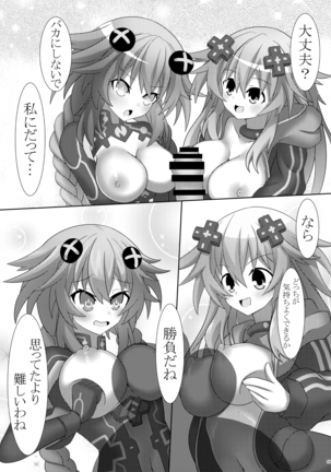 Nep x 2 na Nichijou Page #29