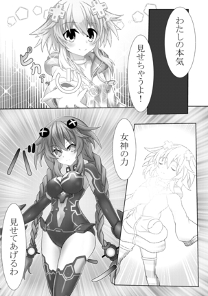 Nep x 2 na Nichijou Page #28