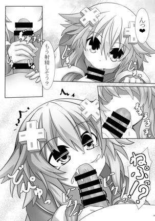 Nep x 2 na Nichijou Page #23