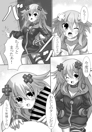 Nep x 2 na Nichijou Page #24
