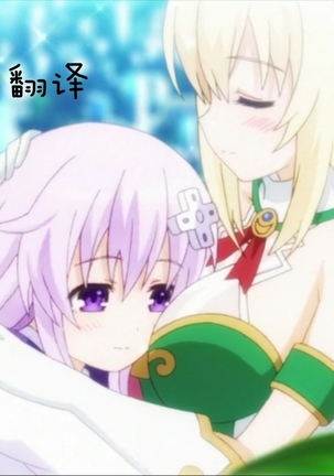 Nep x 2 na Nichijou Page #13