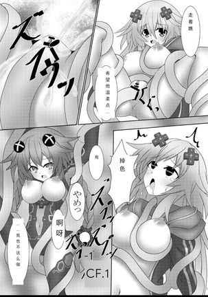 Nep x 2 na Nichijou Page #16