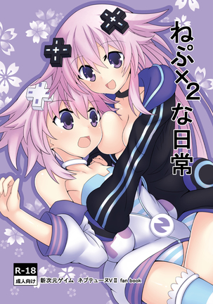 Nep x 2 na Nichijou Page #20