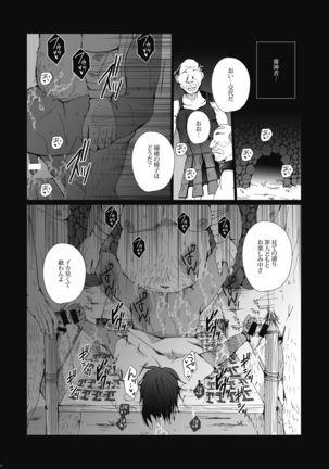 Keiren Page #19