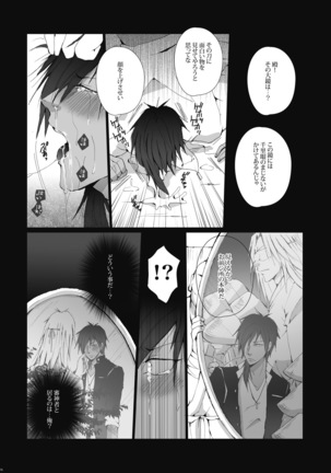 Keiren Page #17