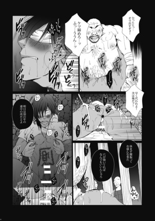 Keiren Page #20