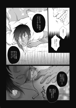 Keiren Page #18