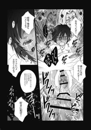 Keiren Page #15