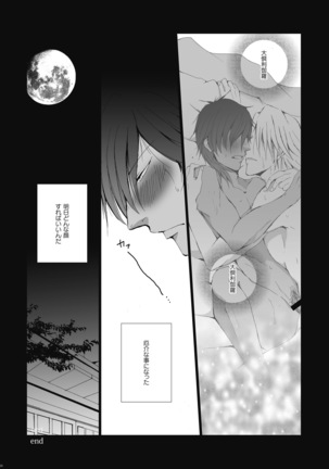 Keiren Page #24