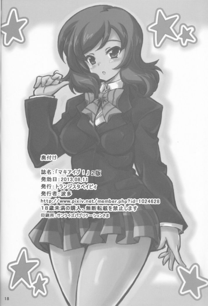MAKI AIBU!