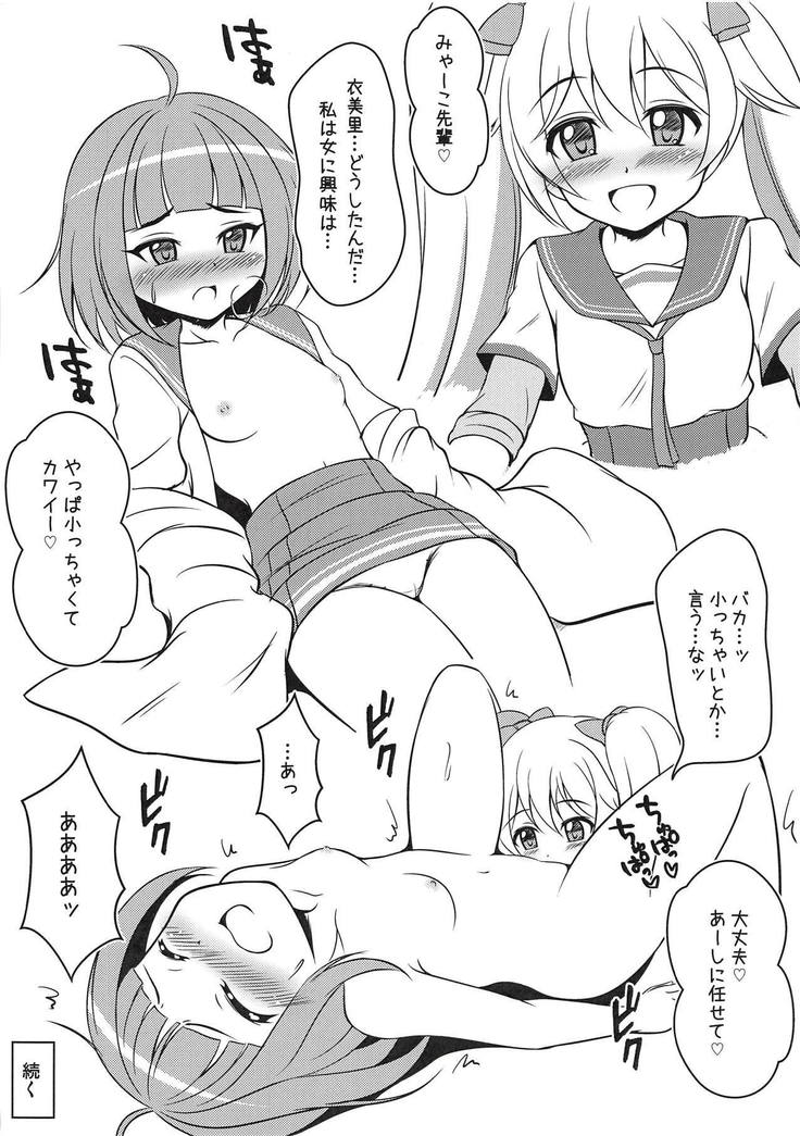 モキュ！モッキュモッキュ！モキュモキュモキュッキュ！モキュモキュモキュモキュ！