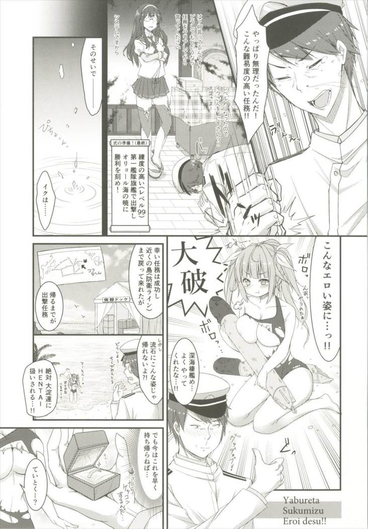 Iku to isshoni Oryokuru Iku no!! 3