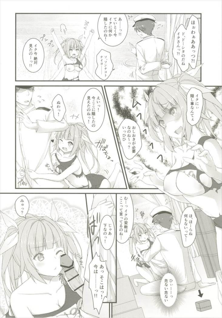 Iku to isshoni Oryokuru Iku no!! 3