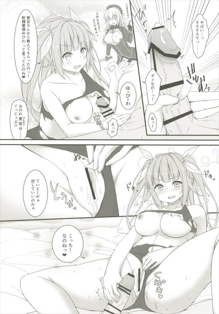Iku to isshoni Oryokuru Iku no!! 3