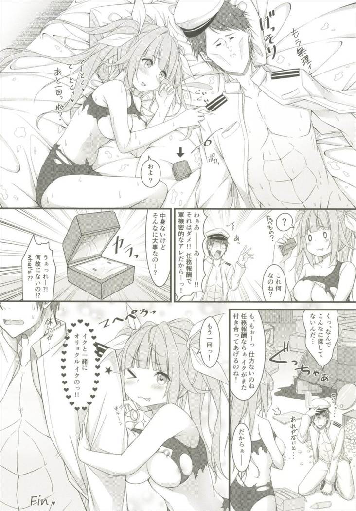 Iku to isshoni Oryokuru Iku no!! 3