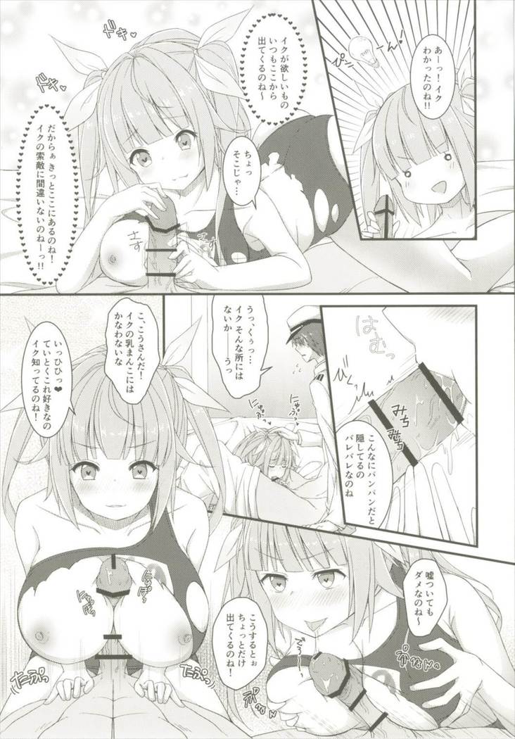 Iku to isshoni Oryokuru Iku no!! 3