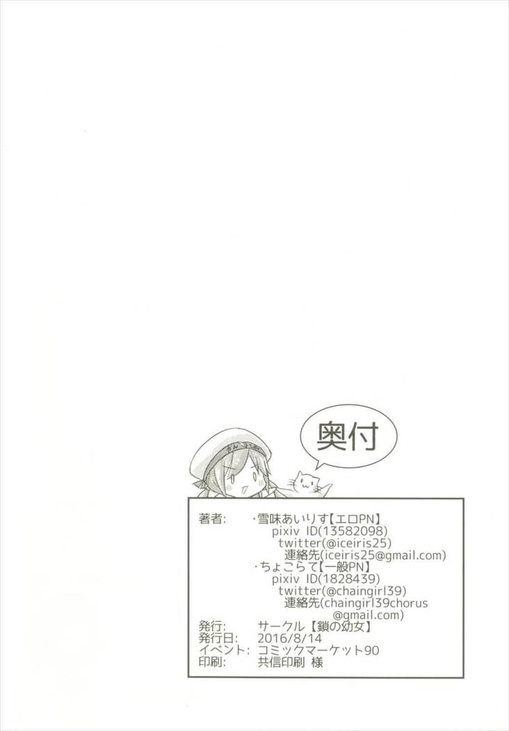 Iku to isshoni Oryokuru Iku no!! 3