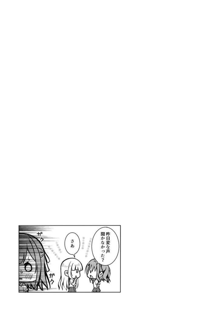Kimi no Koto ga Sukidakara
