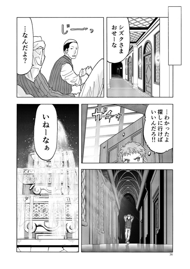 Hitozumajo to Kami no Tsukai