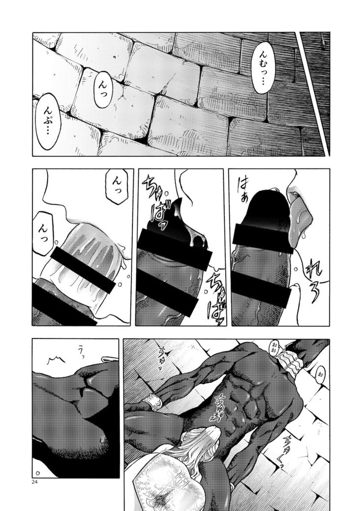 Hitozumajo to Kami no Tsukai