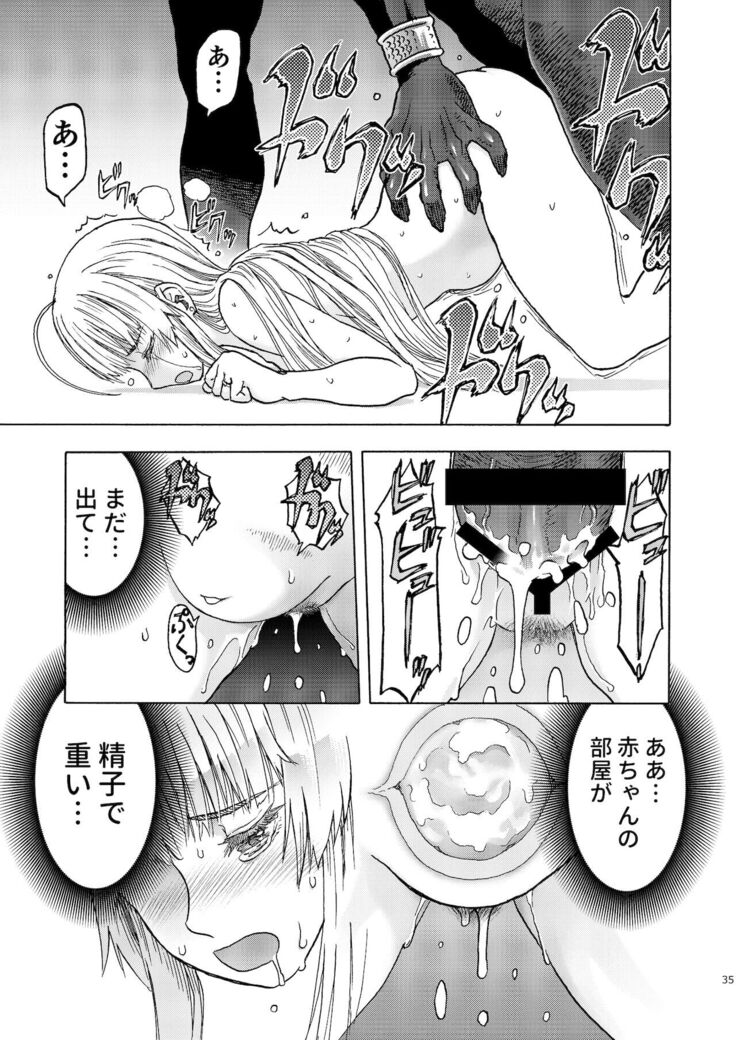Hitozumajo to Kami no Tsukai