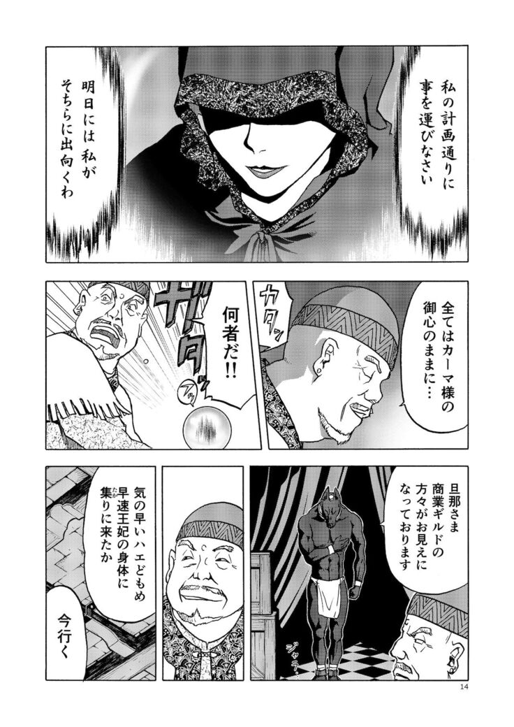 Hitozumajo to Kami no Tsukai