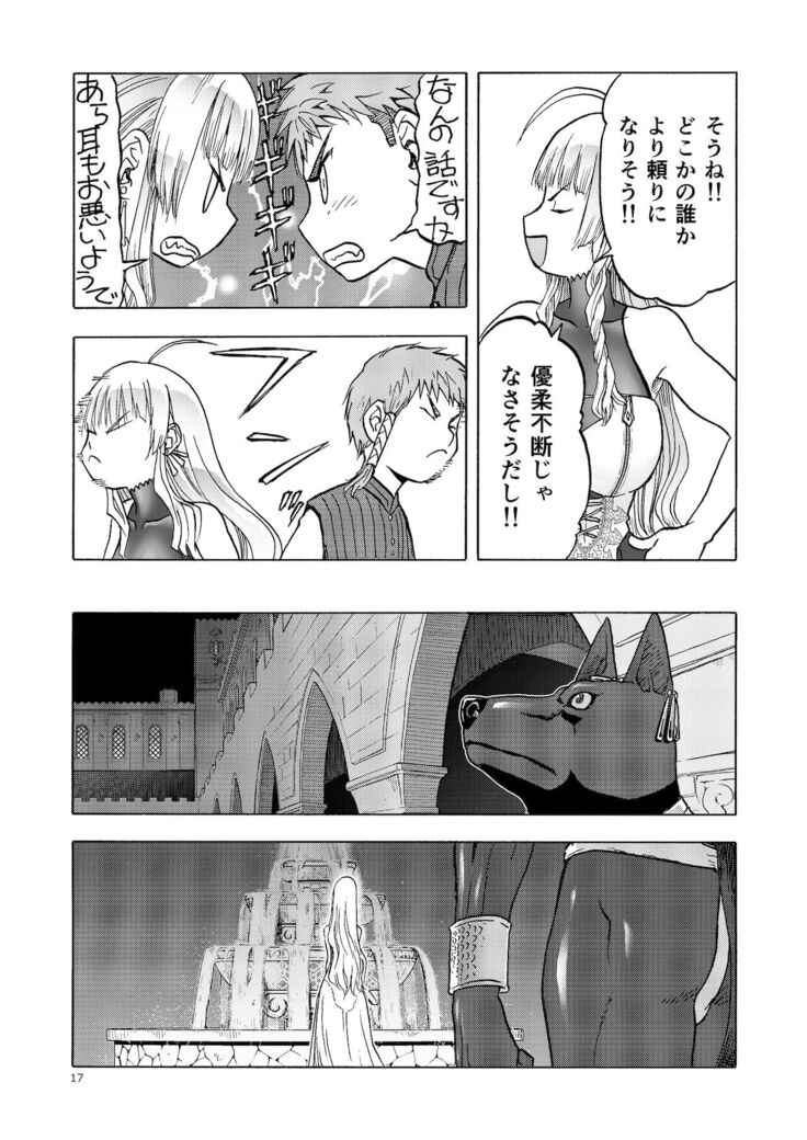 Hitozumajo to Kami no Tsukai