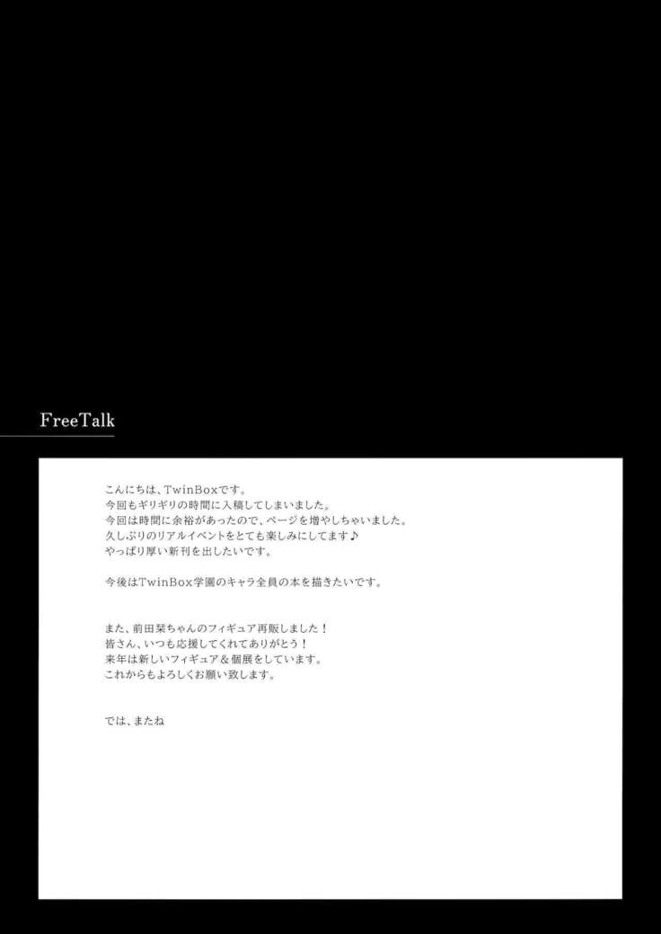 Kimi no Koto ga Sukidakara