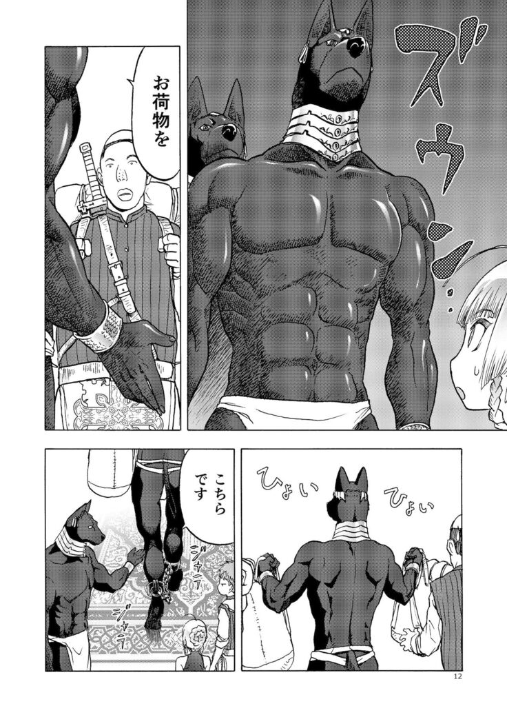 Hitozumajo to Kami no Tsukai