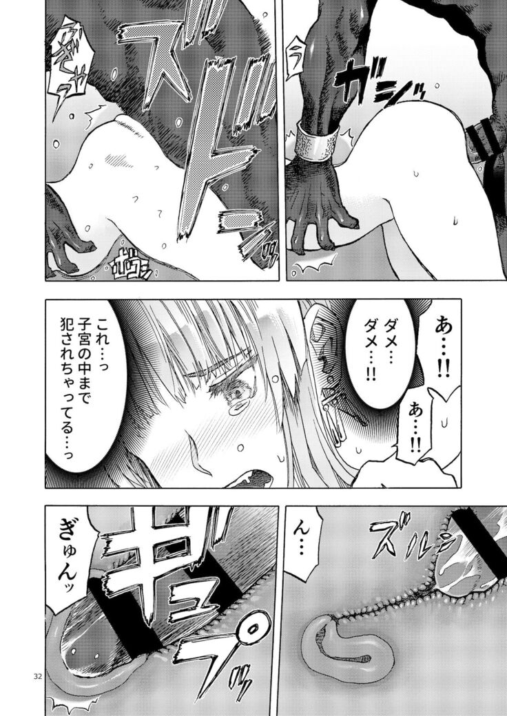 Hitozumajo to Kami no Tsukai