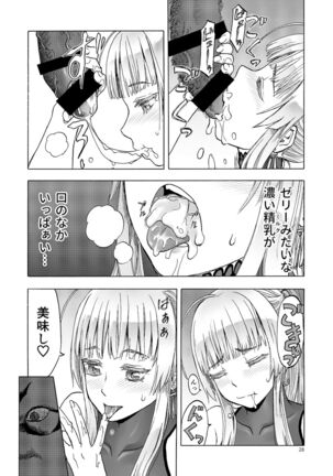 Hitozumajo to Kami no Tsukai Page #27