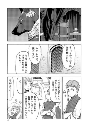 Hitozumajo to Kami no Tsukai Page #14