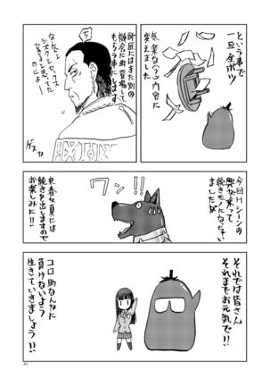 Hitozumajo to Kami no Tsukai Page #40