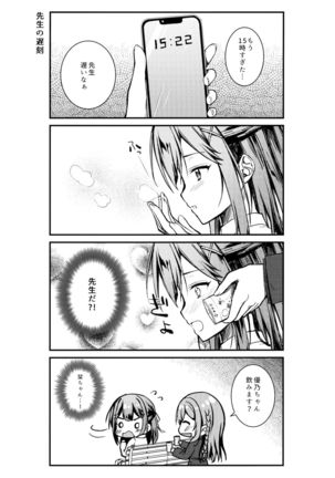 Kimi no Koto ga Sukidakara Page #19