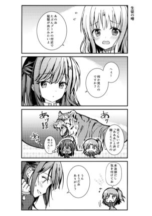 Kimi no Koto ga Sukidakara Page #20