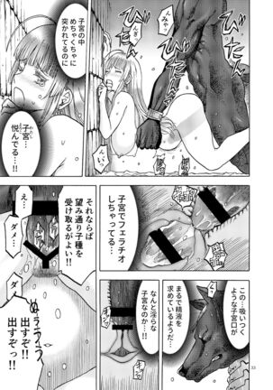 Hitozumajo to Kami no Tsukai Page #32