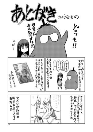 Hitozumajo to Kami no Tsukai Page #38