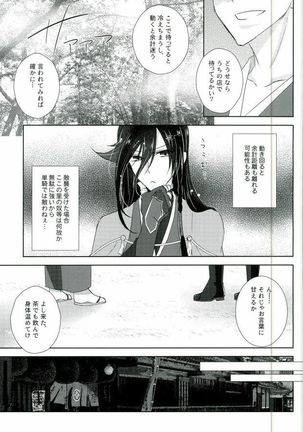 霧幻快牢─ムゲンカイロウ─ Page #3